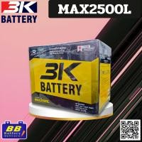 ราคา แบตเตอรี่ 3K MAX2500L/R 95D31 85Ah แบตรถกระบะ มีการรับประกัน1ปี ของใหม่จากโรงงาน (56810824907)