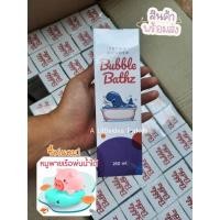 ราคา พร้อมส่งBubble bathz 1แถม1สบู่ตีฟอง แถมส่งฟรี เล่นได้ทั้งเด็ก ผู้ใหญ่เลยค่า (13975238366)