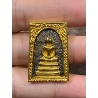 ราคา [ฝากขาย] ประกันแท้ - เหรียญหล่อ สมเด็จหลังสิงห์ หลวงพ่อแพ วัดพิกุลทอง สิงห์บุรี (55112685395)