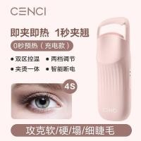 ราคา Z Zhuzhou Tingle เสื้อผ้า Co., Ltd. cenci4s สไตล์ใหม่ที่ดัดขนตาไฟฟ้าเครื่องดัดขนตาไฟฟ้าที่ดัดขนตาที่ดัดขนตาของแท้ผลิตภัณฑ์ (56509403160)