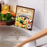 ราคา ผงปรุงรสเฟื่องฟ้า รสไก่ ตรากิฟฟารีน (8878977653)