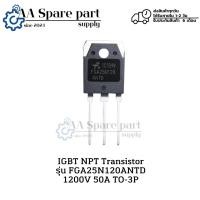 ราคา FGA25N120ANTD 1200V 50A TO-3P IGBT NPT Transistor ทรานซิสเตอร์ (รับประกันสินค้า 6 เดือน) มีสินค้าพร้อมส่งในไทย (29765997823)