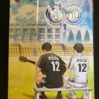 ราคา นิยายวาย เพราะเราคู่กัน #คั่นกู (3541700552)