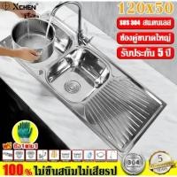 ราคา อ่างล้างจาน ซิ้งค์ล้างจาน2หลุมมีที่พักจาน รุ่นฝังเคาร์เตอร์ ขนาด120x50ลึก17cm อ่างล้างจาน ซิ้งค์ล้างจาน สแตนเลส (24597010795)