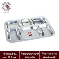 ราคา ถาดหลุมเหลี่ยม 6 ช่อง 35 ซม. ตราหัวม้าลาย Zebra (8723040498)