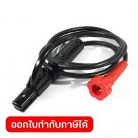 ราคา POLO อะไหล่ สายเชื่อม (200A) ใช้กับเครื่องเชื่อม ARC รุ่น VOM201, VOM251, VOM351 (โปโล) (54107619092)