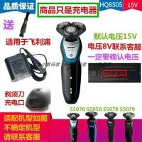 ราคา เหมาะสําหรับเครื่องชาร์จมีดโกน Philips series5000HQ8505 s5050 s5070s5078s5079 (49758891950)