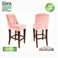 ราคา ส่งฟรี เก้าอี้บาร์หลุยส์ ดีไซน์ดึงกระดุมหน้า-หลัง สไตล์เนี๊ยบ หรูหรา สะกดทุกสายตา เก้าอี้บาร์ สำหรับผู้ใหญ่ 2026 (22870035474)