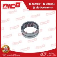 ราคา ลูกปืนรับน้ำหนักโฟล์คลิฟท์ AICO FD70 41771-M0014 อะไหล่โฟล์คลิฟท์/โฟล์คลิฟท์/อะไหล่รถยกโฟล์คลิฟท์/รถยกฟอล์คลิฟท์/ (21160327367)