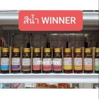 ราคา สีผสมอาหาร สีน้ำ สีวินเนอร์ 28 มล. (7932247536)