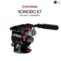 ราคา iFootage Komodo K7 Fluid Head ศูนย์ไทย (6187542638)