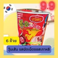 ราคา ตราเกษตร วุ้นเส้นคัพ รสผัดเผ็ดซอสเกาหลี 42 กรัม (6 ถ้วย) (7901998925)