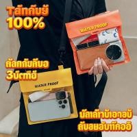 ราคา เคสกันน้ำโทรศัพท์ ขนาดใหญ่ สะพายไหลได้ สัมผัสหน้าจอได้ IPX8 กันน้ำลึก 3เมตร เหมาะสระว่ายน้ำ ดำน้ำ ล่องแพ สินค้าสงกรานต์ (57758005926)