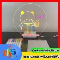 ราคา DIY แผ่นเรืองแสง LED กระดานวาดภาพ Doodle โคมไฟอะคริลิค สําหรับเด็ก รอยขีดข่วน LED Writing Board (28993457142)