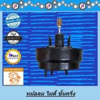 ราคา หม้อลมเบรค ไมตี้ ชั้นครึ่ง TOYOTA MIGHTY-X (7475741777)