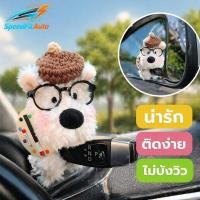 ราคา SpeedFit Auto ตุ๊กตาตกแต่งรถยนต์ ตุ๊กตาแมวน่ารัก ติดที่ปัดน้ำฝน กระจกมองข้าง ไฟเลี้ยว แดชบอร์ด ของแต่งรถ (49312853800)