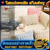 ราคา เลียนแบบกระต่ายขนไขมันแถบปลอกหมอนตุ๊กตาปลอกหมอนอิงครัวเรือนสบายอบอุ่นบ้านสไตล์ห้องนั่งเล่นปลอกหมอน วีคิว9พี (57759322320)