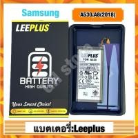 ราคา แบตเตอรี่ leeplus สำหรับ Samsung A8(2018),A530,EB-BA530ABE แท้ (42275838229)