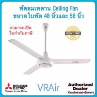 ราคา MITSUBISHI พัดลมเพดาน C48-GY C56-GY แบบโรตารี่สวิตซ์ (29592505222)