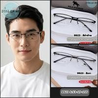 ราคา ตัดแว่นตา แว่นสายตา 9923 กรอบเซาะ ครึ่งกรอบ แว่นกรองแสง ออโต้ บลูบล็อค เปลี่ยนสี ตัดเลนส์สายตา (57003453982)