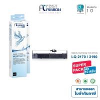 ราคา ตลับผ้าหมึก Ribbon EPSON รุ่น LQ2190 / 2170 s015531 ( แพ็ค 10 ชิ้น )สำหรับเครื่องพิมพ์ดอทฯ EPSON EPSON LQ1200K/2170/2170 (1956656093)
