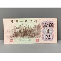ราคา ธนบัตรรุ่นเก่าของประเทศจีน ชนิด1Jiao ปี1962 UNC (21872054821)