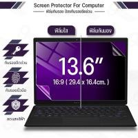 ราคา 9Gadget - ฟิล์มกันมอง Notebook 13.6 นิ้ว 16:9 การแอบมอง แผ่นกรองแสง ฟิล์ม ฟิล์มกันรอย Privacy Filter Film Laptop (24396550862)
