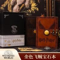 ราคา สมุดบันทึกแฮร์รี่ พอตเตอร์ ของขวัญโรงเรียนทองแท้ (45262532272)
