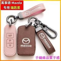 ราคา ซองหนังกุญแจรถ Mazda CX5 CX4 mazda3 5 6 CX3 (51410307426)