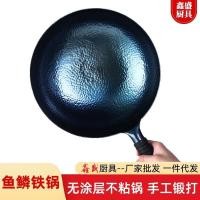 ราคา Zhangqiu หม้อเหล็ก,มือปลอมหม้อกระจกเกล็ดปลาที่ไม่เคลือบ,การปรุงอาหารแบบเก่าไม่ติดหม้อหม้อเหล็กสองหู (29551066954)
