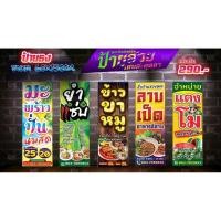 ราคา ป้ายธงญี่ปุ่น ออกแบบฟรี‼️ ขนาด50*150cm (19679228839)