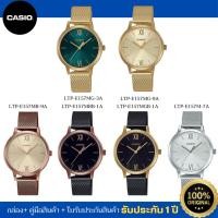 ราคา CASIO นาฬิกาข้อมือผู้หญิง รุ่น LTP-E157 ของแท้ รับประกัน 1 ปี (LTP-E157MR-9/LTP-E157M-7A) (5796786367)