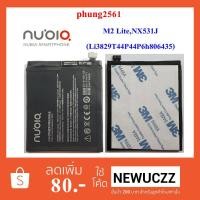 ราคา แบตเตอรี่ ZTE Nubia Z11,M2 Lite,NX531J(Li3829T44P6h806435) (1670851766)