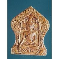 ราคา ขุนแผนเจริญผล หลวงพ่อผล วัดทุ่งนารี (27426813894)