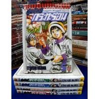 ราคา คู่พยัคฆ์กระทะร้อน 5 เล่มจบ / หนังสือมือสอง (11962885129)