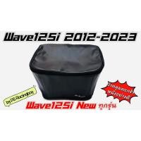 ราคา ผ้าคลุมตะกร้า(2ชั้น) Wave125i ,Wave125i 2012-2018ปลาวาฬ ,Wave125iทุกรุ่น สีดำ กระเป๋าตะกร้าwave125i ผ้าคลุมตะกร้าเวฟ125i (25560564825)