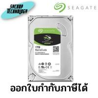 ราคา ฮาร์ดดิสก์ 1 TB HDD SEAGATE BARRACUDA 7200RPM SATA3 ( ST1000DM010 ) ประกันศูนย์ เช็คสินค้าก่อนสั่งซื้อ (23328335398)