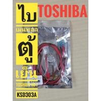 ราคา ไบเมนทอลตู้เย็น Toshiba N8 KSD303-A-7 PW-007 ตัวควบคุมละลาย Toshiba ตู้เย็น Toshiba สายแดงน้ำ เทียบใช้ได้หลายรุ่น (8076322338)
