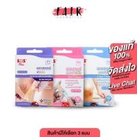 ราคา SOS Plus Wound Dressing PE/Fabric Skin Colour/Clear เอสโอเอส พลัส พลาสเตอร์ปิดแผล [สินค้ามีให้เลือก 3 แบบ] (54357410707)