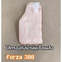 ราคา แผ่นกรองปั๊มติ๊ก แผ่นกรองน้ำมันเชื้อเพลิง FORZA300 (19478064328)