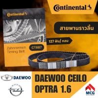 ราคา CONTINENTAL สายพานราวลิ้น DAEWOO CEILO, OPTRA 1.6 (127 ฟัน- ฟันกลม) สายพานไทม์มิ่งceilo สายพานราวลิ้นoptra1.6 CT887 (45304792331)