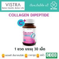 ราคา VISTRA COLLAGEN DIPEPTIDE PLUS VITAMIN C 30 CAPSULES บำรุงผิว (11149462994)