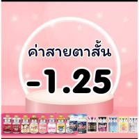 ราคา คอนแทคเลนส์ค่าสายตาสั้น - 1.25⭐เลนส์รายเดือน ชนิดนิ่ม ขนาดกลาง/มินิ/บิ๊กอาย (27558438706)