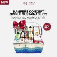 ราคา FN กระเช้าของขวัญ ดอยคำ 2569 ชุดของขวัญ Gift Set กระเช้าปีใหม่ แบบเล็ก / ใหญ่ Hampers ปีใหม่ (29220358648)