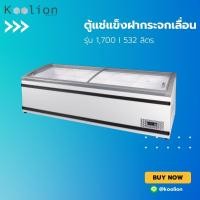 ราคา Fricon ตู้แช่แข็งฝากระจกเลื่อน 1700 ซม. (21871553317)