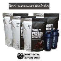 ราคา V WHEY PROTEIN เวย์โปรตีน เพิ่มน้ำหนัก เพิ่มกล้ามเนื้อ 4 ถุง + ฟรีแก้ว (ส่งฟรี) % ของแท้ มีผล LAB (20113053175)