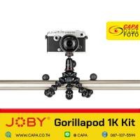 ราคา Joby Gorillapod 1K Kit Black/Charcoal -ของแท้ ประกันศูนย์ฯไทย (6344437349)