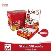 ราคา Idea Work กระดาษถ่ายเอกสาร 80แกรม ขนาด A4 แพ็ค5รีม/กล่อง (51050640433)