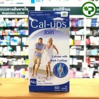 ราคา Cal-ups Join 60tab Cal ups join แคลเซี่ยม แคล อัพส์ จอย 60 เม็ด 1กระปุก (6331574781)