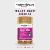 ราคา Healthy care grape​ seed 58,000 mg 200capsules (20121802673)